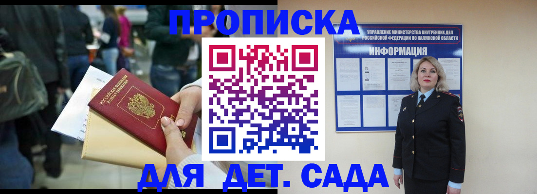 временная регистрация поиск в Горно-Алтайске