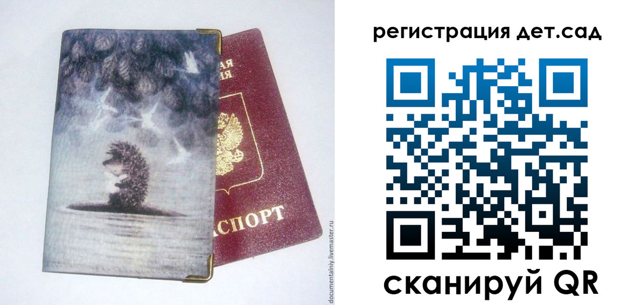 регистрация для школы в Горно-Алтайске