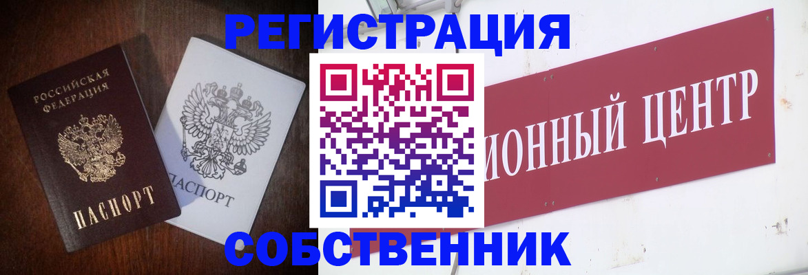 временная регистрация госуслуги в Горно-Алтайске