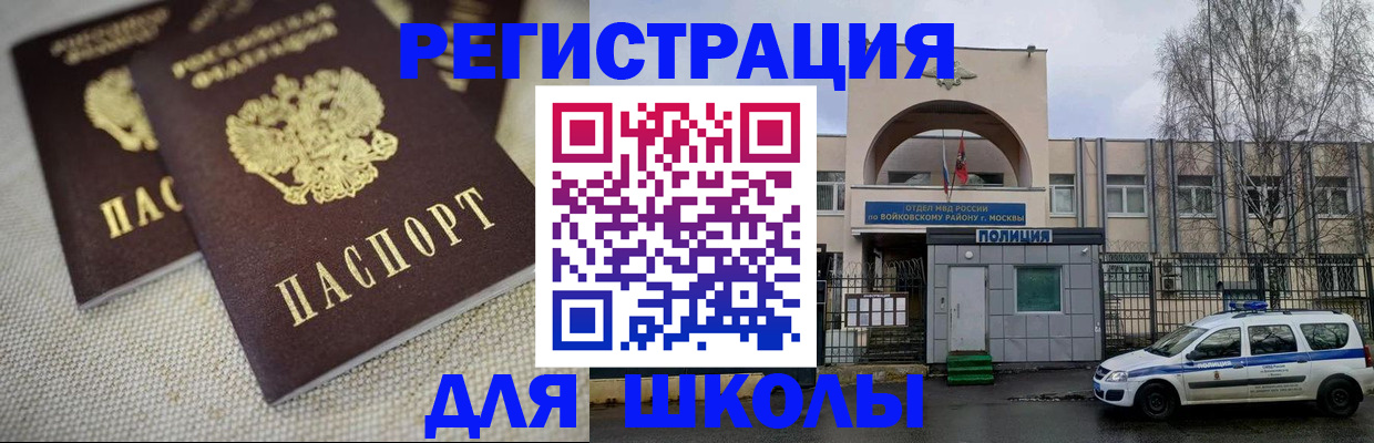 временная регистрация для всех в Горно-Алтайске